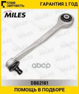 ����� ���. ����. ������� [��������] R AUDI A4/A5/Q5 07- Miles DB62161 DB62161 ����