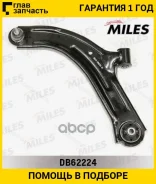 ����� ���. ����. ����. L Nissan Tiida 07-12 Miles DB62224 DB62224 ����