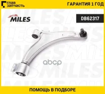 ����� �������� �������� ������ ������ OPEL Insignia 08- (Lemforder 3738801) DB62317 Miles DB62317 DB62317 ����