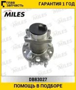 ��������� ����. ����. ���/�� [�������] Citroen C4 Aircross, Mitsubishi ASX/Outlander III, Peugeot 4008 10- (4x2) Miles DB83027 DB83027 ����
