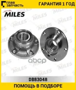 ��������� ���. ����. ���/�� [c������] BMW E36/E46 90-05, E32/E34 91-97 (ABS) Miles DB83048 DB83048 ����