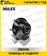 ������� ������ �������� � ����������� Mazda 3 03-05 (SKF VKBA6800) DB83146 Miles DB83146 DB83146 ����