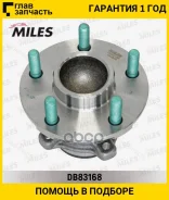 ���� � ��-�� ������� ������ ������ � ����������� (��� ������ ABS) FORD Focus II/C-MAX 03- (������ DB83015) (SKF VKBA3661) DB83168 Miles DB83168, �����...