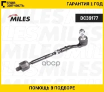 ���� ������� ������ (� ������������) BMW F01/F02/F07/F10 (Lemforder 3472801) DC39177 Miles DC39177 DC39177 ����