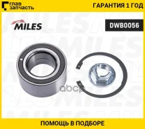 ��������� ���. ����. ���/�� FORD Kuga 2.0/2.5 08- Miles DWB0056 DWB0056 ����