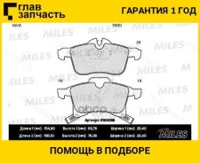 ������� ��������� �������� OPEL Astra G/H/Zafira A �������� Miles E100058 E100058 ����