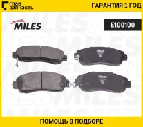 ������� ��������� �������� (����� Semi-Metallic) Haval F7 Miles E100100 E100100 ����