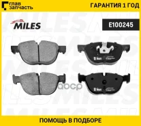 ������� ��������� �������� (��� �������) (����� Semi-Metallic) (BMW X5 E70 07-/X6 E71 08-) (TRW GDB1726) E100245 Miles E100245 E100245 ����
