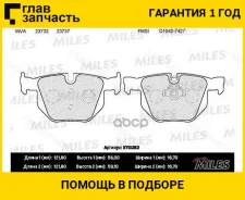 ������� ��������� ������ (��� �������) (����� Semi-Metallic) (BMW E90/E91/E60/E61/E70/E71) (TRW GDB1727) E110282 Miles E110282 E110282 ����