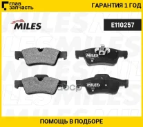������� ��������� ������ (��� �������) (����� Semi-Metallic) Mercedes-BENZ W164 ML 05/W251 R-Class 06 (TRW GDB1643) E110257 Miles E110257 E110257 ����