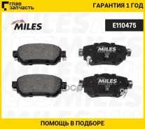 ������� ��������� ������ Nissan Qashqai/X-Trail 14- ������ Miles E110475 E110475 ����