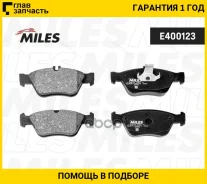 ������� ��������� �������� (��� �������) (����� Low-Metallic) Mercedes W210/W202/C208 2.0-2.8 (TRW GDB1205) E400123 Miles E400123 E400123 ����