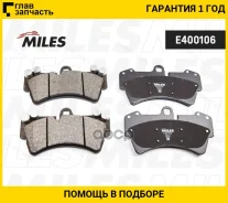 ������� ��������� �������� AUDI Q7, Porsche Cayenne, VW Touareg 02- Low-Metallic Miles E400106 E400106 ����