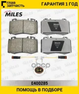 ������� ��������� �������� (� ��������) (����� Low-Metallic) (MB C209/W203/W211/W220/R171/R230) (TRW GDB1454) E400285 Miles E400285 E400285 ����