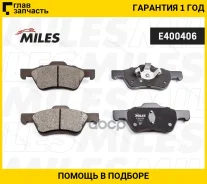 ������� ��������� �������� (��� �������) (����� Low-Metallic) FORD Maverick/Mazda Tribute 2.4-3.0 04- (TRW GDB1752) E400406 Miles E400406 E400406 ����