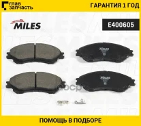 ������� ��������� �������� (����� Low-Metallic) Suzuki SX4 13-/Vitara 15- (TRW GDB3633) E400605 Miles E400605 E400605 ����