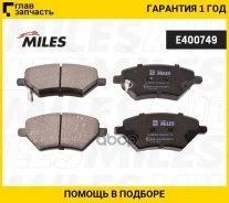 ������� ��������� �������� Chery Tiggo 7/Pro7/Pro Max 20- Miles E400749 E400749 ����