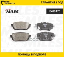 ������� ��������� ������ Nissan Qashqai/X-Trail 14- ������ Miles E410475 E410475 ����