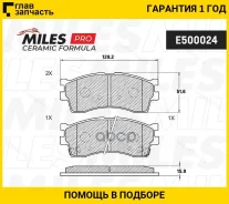 ������� ��������� �������� (����� Ceramic ����� PRO) KIA Clarus 96-/RIO/Shuma 00-/Spectra (��) (TRW GDB3285) E500024 Miles E500024 E500024 ����