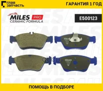 ������� ��������� �������� (����� Ceramic ����� PRO) Mercedes W210/W202/C208 2.0-2.8 (TRW GDB1205) E500123 Miles E500123 E500123 ����