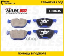 ������� ��������� �������� Ceramic BMW X5 E70 07-/X6 E71 08- �������� Ceramic Miles E500245 E500245 ����