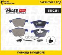 ������� ��������� �������� Ceramic AUDI A6 04-11 Miles E500281 E500281 ����
