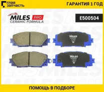 ������� ��������� �������� (��� ABS) (����� Ceramic ����� PRO) Toyota Yaris 06- (������) (TRW GDB3459) E500504 Miles E500504 E500504 ����