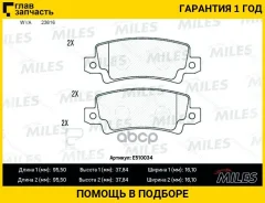 ������� ��������� ������ (� ��������) (����� Ceramic ����� PRO) Toyota Corolla (E12) 0206 (TRW GDB3289) E510034 Miles E510034 E510034 ����