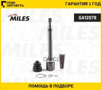 ���� �����. ���/�� FORD Focus II 08-11/C-MAX 07-10 Miles GA12078 GA12078 ����
