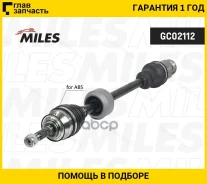 ������ R Renault Logan I/Sandero 1.2-1.6 04- ����. ��� ABS Miles GC02112 GC02112 ����