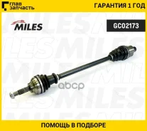 ������ R Renault Logan I/Sandero 1.2-1.6 04- ����. Miles GC02173 GC02173 ����