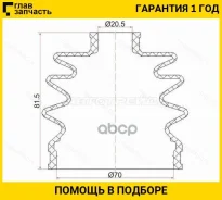������� ����� �������� Subaru Impreza 92-00/Mazda Demio 96-02 (2 ������. ������) C1104 ����