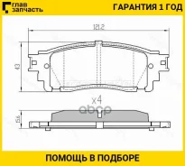 ������� ��������� (�����) Toyota C-HR 16-19 / Harrier (XU60) 13-17 / Lexus NX 14-21 / RC 14- / Toyot, ������ ST0446678020 ����