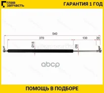 ����������� ������ ��������� Honda CR-V 95-01 (������=�����), �����/������ ST04741S10000 ����