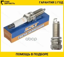 ����� ��������� MMC Lancer 07-/Outlander 12-/Hyundai i10/i20/KIA RIO 11- ST1770075 ����