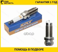 ����� ��������� Toyota/Lexus/MMC/Nissan/Subaru�/BMW/Mercedes/Infiniti 04- ST1770061 ����
