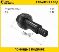 ������� Lexus RX 03-12 / Toyota Allion 01-07 ST2822628041 ����
