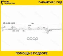 ���� ������� TY Corolla AE/EE10#/11# 91- (������� �������) LH, ����� ST4643012300 ����