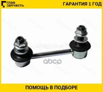 ���� ������������� ������� Lexus RX270 15-/RX300 17-/RX350/450 08-/Toyota Alphard 15-/Highlander/KLU ST4880348010 ����