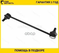 ���� ������������� ��������� Toyota Avensis/Caldina 03-/Corolla/Ipsum/NOAH/Allion/�Prius/Hyundai SOLA ST4882047010 ����