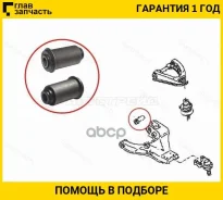 ����������� Mitsubishi Freeca 97-08 / Nissan Atlas F 92-02 ST5456022T10 ����