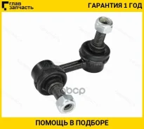 ���� ������������� ��������� Nissan X-Trail 00-07/Ssang YONG Kyron/Rexton 01- LH/Nissan Bassara 99-0, ����� ST546688H300 ����