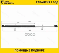 ����������� ������ Nissan Terrano 14-22 / Renault Duster 10-21 / Dacia Duster 10-17 (������=�����), �����/������ ST654712943R ����