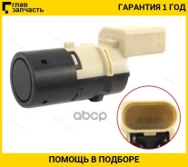 ������ �������� (�����) Audi A3 04-13 / A6 97-10 / A8 02-10 / Skoda Octavia 04-13 / Volkswagen Trans ST7H0919275B ����
