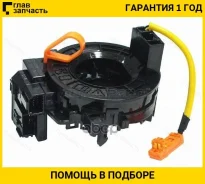 ����� ���������� Toyota Corolla AXIO E14# 06-10 Corolla E15# 08-12 ST8430612110 ����