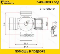 ���������� Mitsubishi L200 96-05/Pajero/Montero Sport Challenger 96-06 STMR232151 ����
