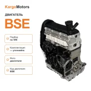 ����� ��������� BSE �� Volkswagen Skoda BSE ����