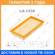������ ��������� Lynxauto / LA1338 �������� 24 ��� LA1338 ����
