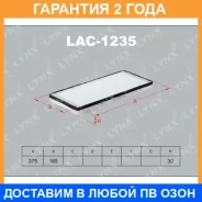 ������ �������� Lynxauto / LAC1235 �������� 24 ��� LAC1235 ����