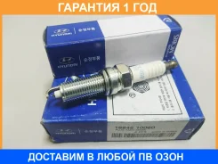 ����� ��������� Hyundaikia / 1884610060 1884610060 ����